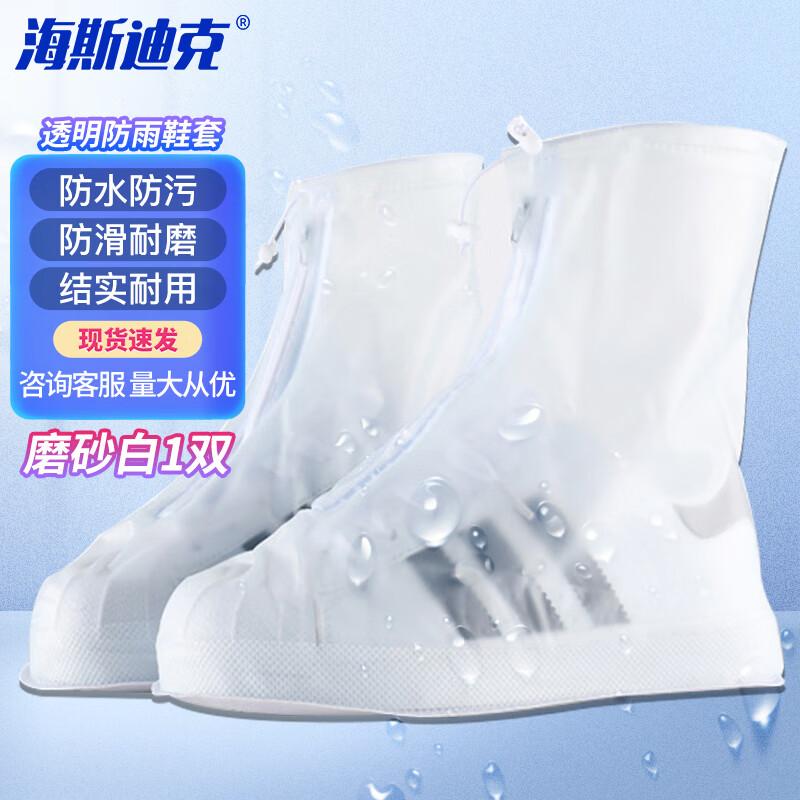 Waterproof Rain Shoe Covers XL