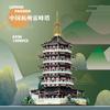 High-Quality 1498Pcs High-Quality World Building Design High-Quality Series High-Quality Building High-Quality Blocks High-Quality Hangzhou