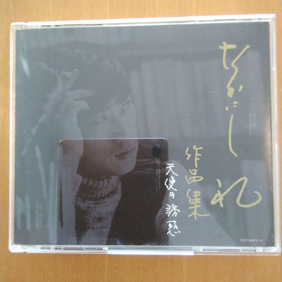 

[USED] Rei Nakanishi s Works Collection: Angel s Temptation, 2-CD Set, with Obi, Showa Kayo