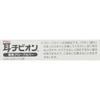 Pigeon Ear Thermometer Ear Cibion ??Dedicated Probe Cover, 10 pieces, Can be used commonly for C30, C20, and C10