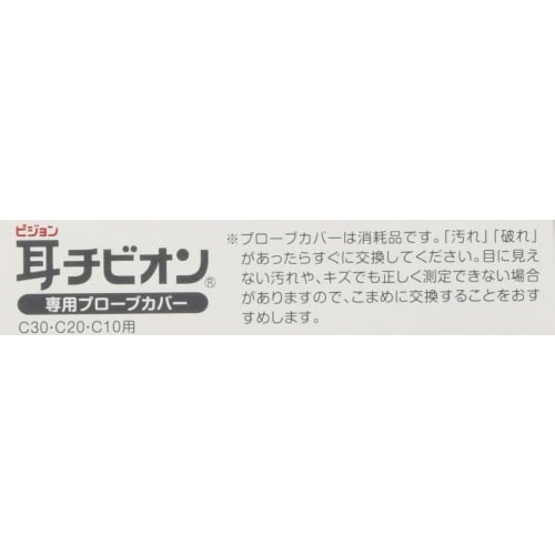 Pigeon Ear Thermometer Ear Cibion ??Dedicated Probe Cover, 10 pieces, Can be used commonly for C30, C20, and C10