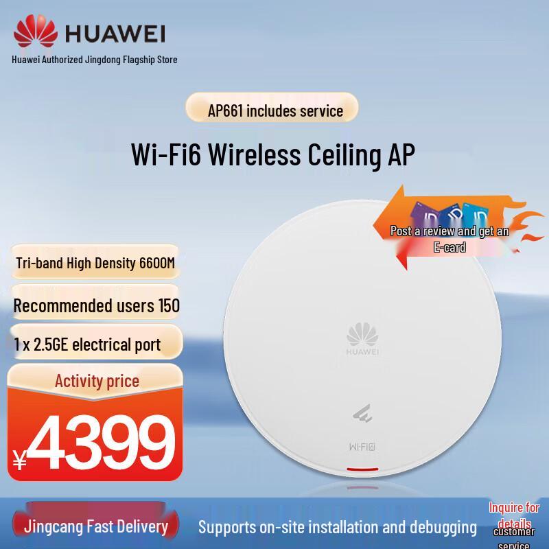 

Huawei Kunling WiFi 6 AP661 Enterprise Tri-band Ceiling-mount Access Point