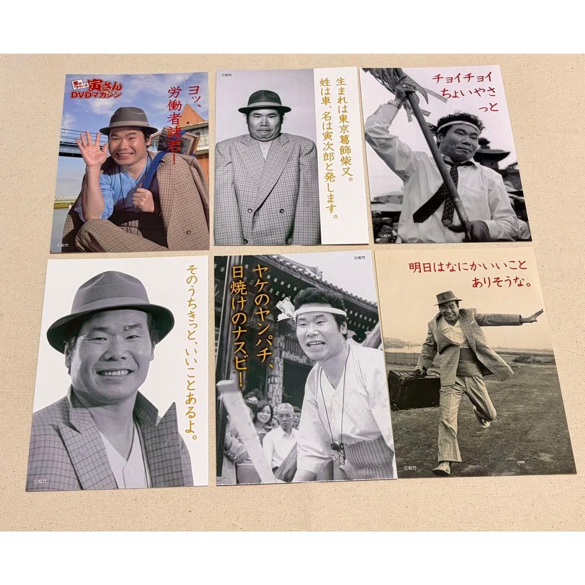 Used It s Tough Being a Man Tora-san Bromide with Famous Quotes Set of 10 Kiyoshi Atsumi Showa Retro