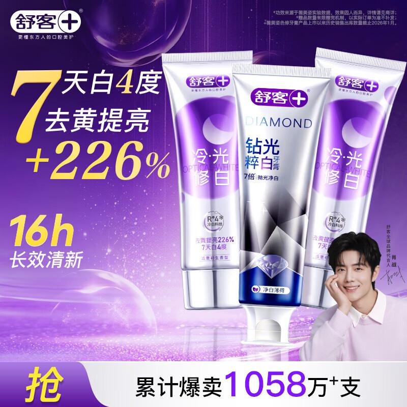 Suke Diamond & Color Correcting Whitening Toothpaste Set