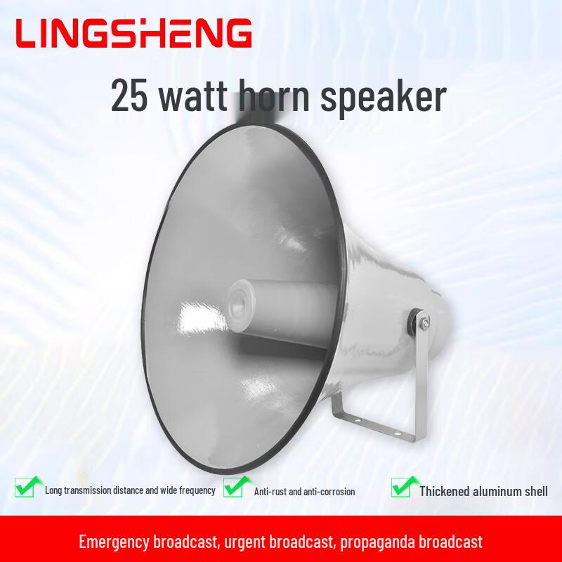 LingSheng Outdoor Public Address Horn Speaker System CN plug (adapter included)