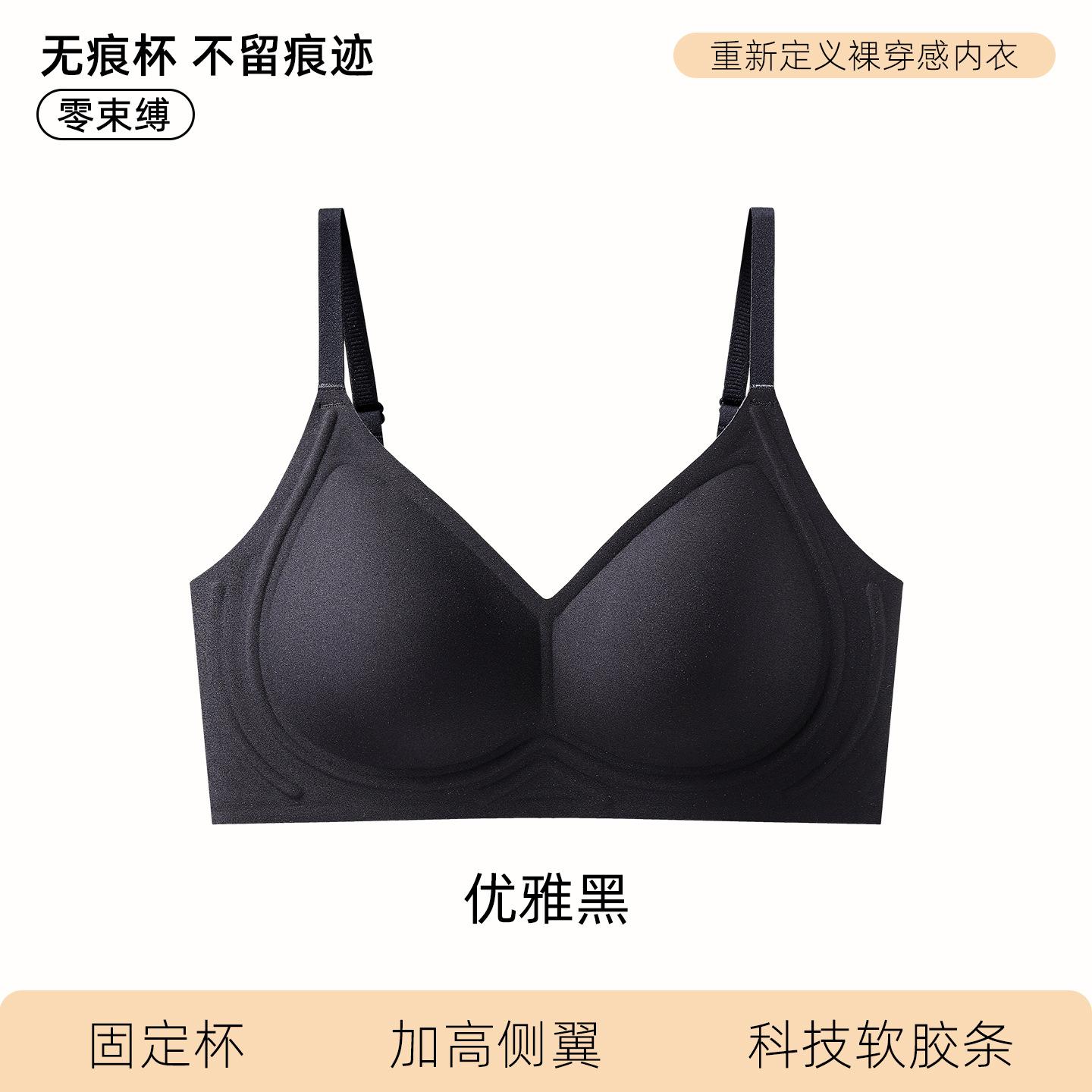 

The new soft support is comfortable and seamless without steel ring bra cover gathers solid color semi-fixed new model 2xl (suitable for 60-67.5kg )