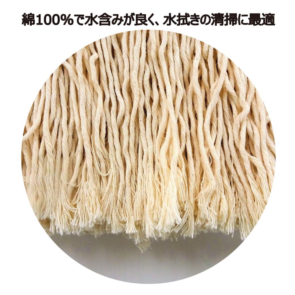 Yamazaki Sangyo Cleaning Supplies Mop Spare Replacement Thread Width 319541 C-2 #8, 24cm,