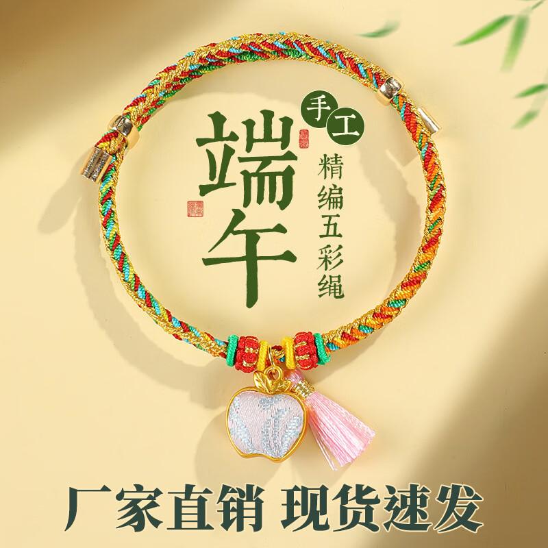 Pack of 5 Dragon Boat Festival Zongzi Sachet Tassel Bracelets