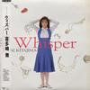 LP Record MAI KITAJIMA - Whisper 28FB7009 FUN HOUSE 1988 Japan Obi Japanese Pop/Rock Used