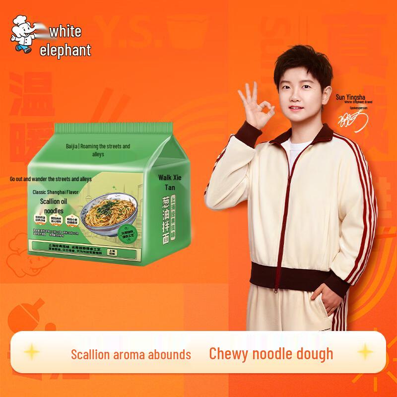 Bai Xiang Instant Mixed Noodles Variety Pack