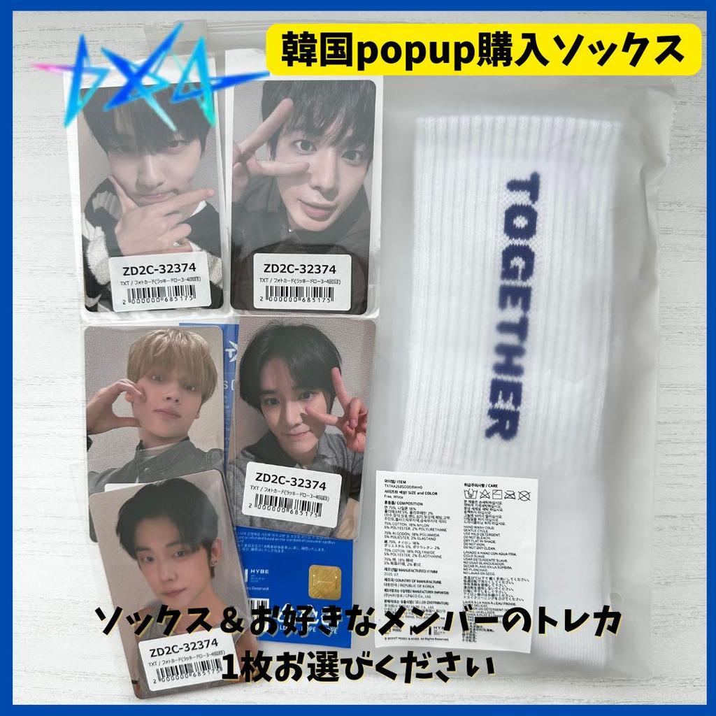 [USED] TXT Sold Out Socks + Choice of Trading Card Set
