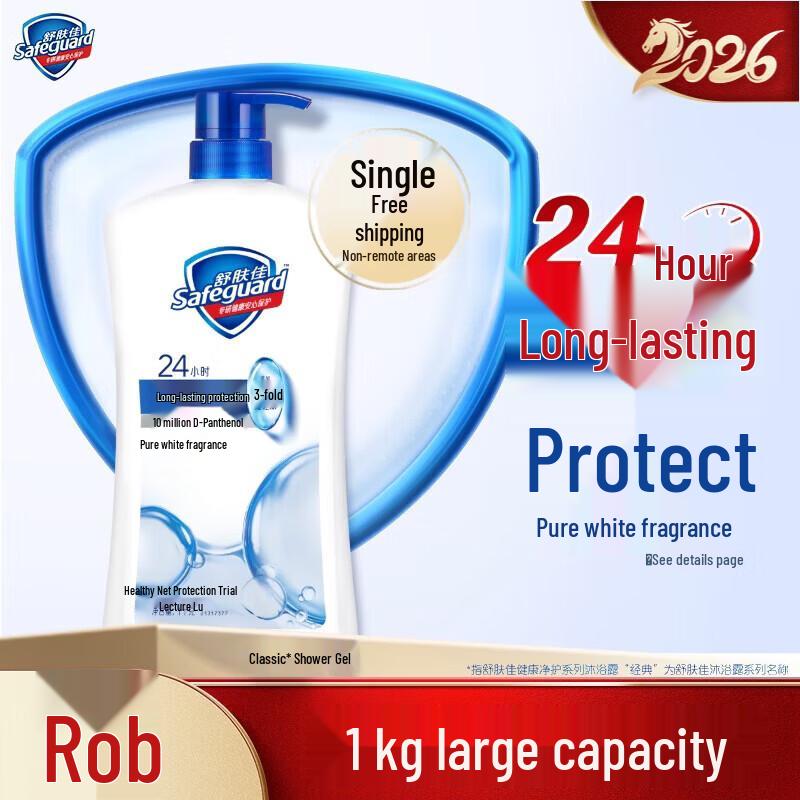 Safeguard Pure Fresh Scent Shower Gel 1kg