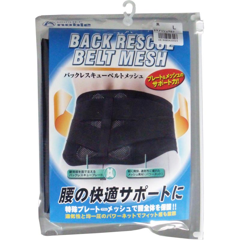

Back Structure Belt Waist Belt Mesh Black Size L