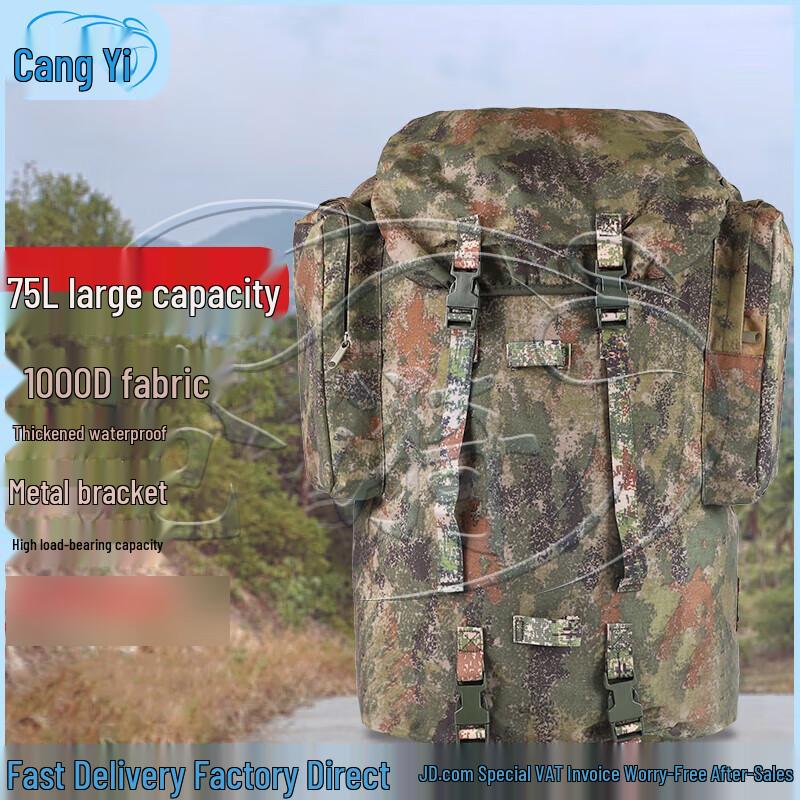 Tactical Camouflage 75L Backpack