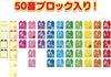 BlockLabo Anpanman Hiragana Block Bag Winter Includes Original [BANDAI] (2025 Bonus Blocks)