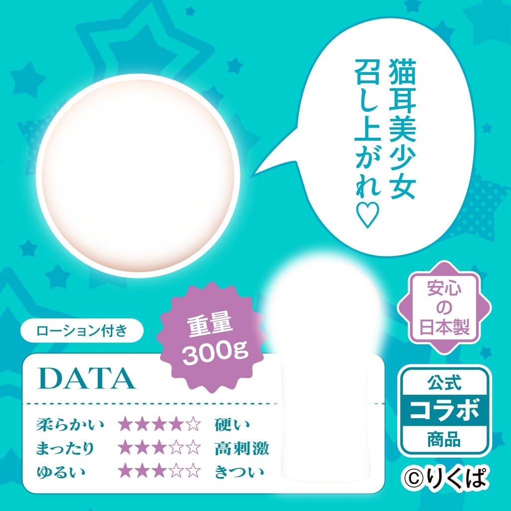 Tamatoys Cat Ears Added To Our Social Game! THE HOLE Limited Edition Acrylic Figure Included 300g Made In Japan Rikupa Non-Penetrating Masturbator