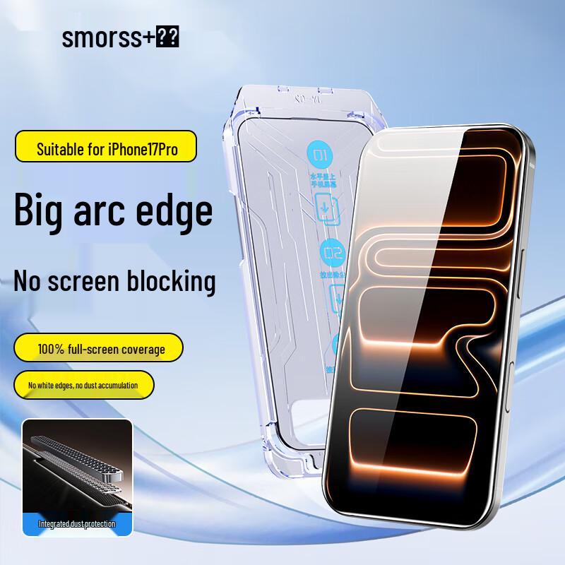

Smorss Screen Protector for Apple iPhone 17 Series iPhone 17 Pro