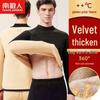 Men's Plus Velvet Mid-Collar Thermal Underwear Set