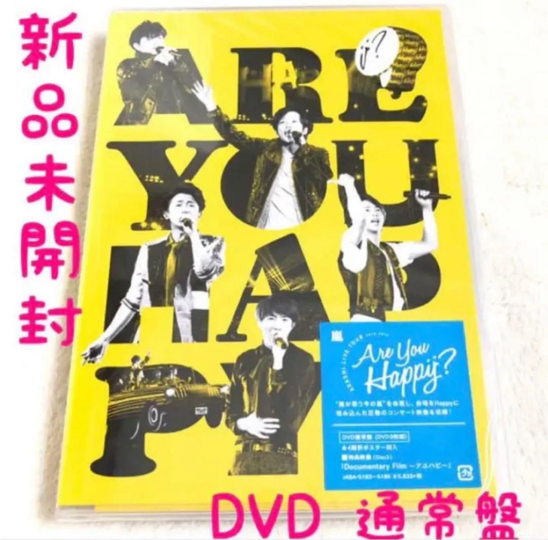 

[USED] ARASHI LIVE TOUR 2016-2017 Are You Har…