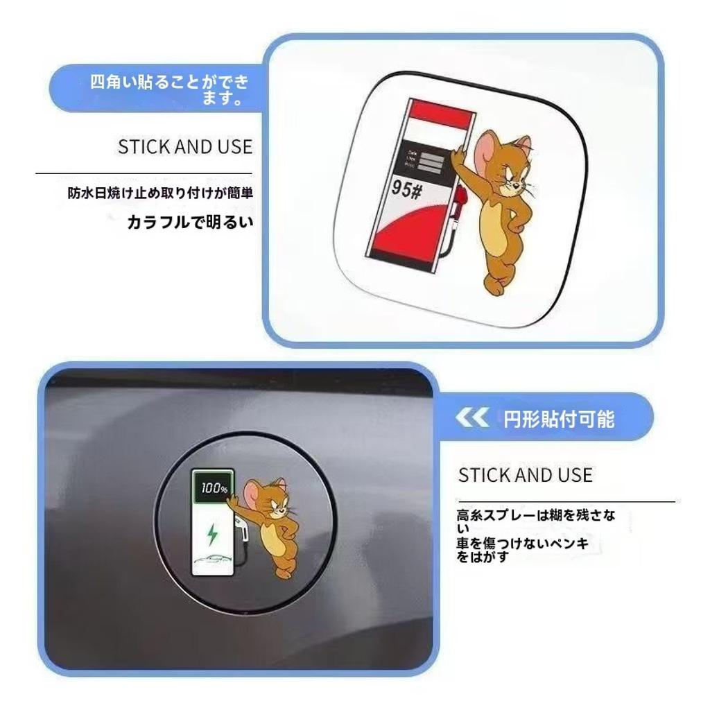 Tom and Jerry Car Cute Car Sticker Car Decoration PVC Waterproof Stylish and Funny for C (2-Piece) Stickers, Set, Stickers, Decals, Students, 2-Piece