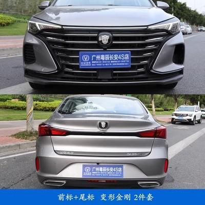 For 2022-2025 Changan Eado Plus Car Logo Stickers Front Rear Steering Wheel Metal Sticker