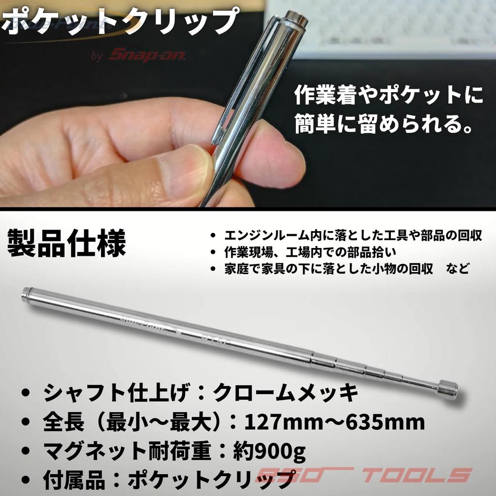 Blue-Point von Snap-on Teleskopisches Starkes Magnet-Aufnahme-Werkzeug für Reparatur und Wartung, PT5C