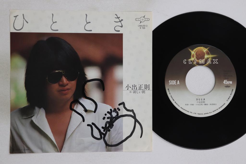 7inch Record MASANORI KOIDE - Hitotoki / Atarashii Asa CMA2013 CLIMAX 1981 Japan Japanese Pop/Rock Used