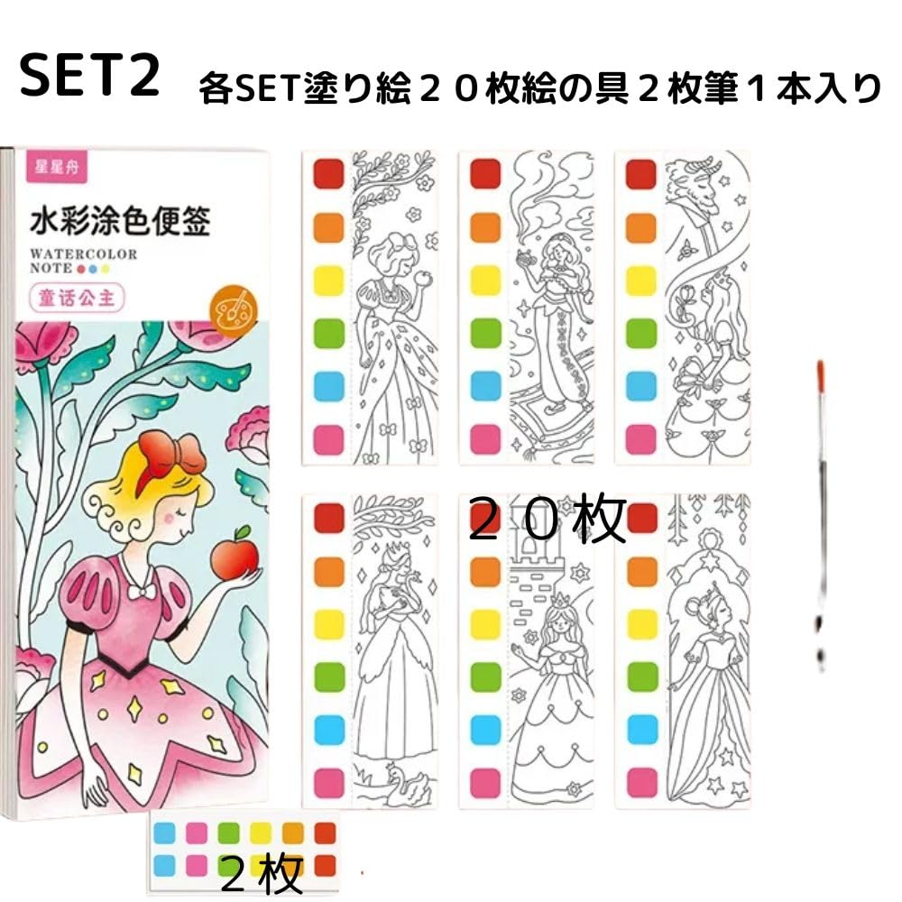 And Easy To Color with Watercolor Coloring 2 Books Sheets with Princess 2 Perfect for Outings Water Paint CLAFTLAB SAIL [Portable Water] Set, (10