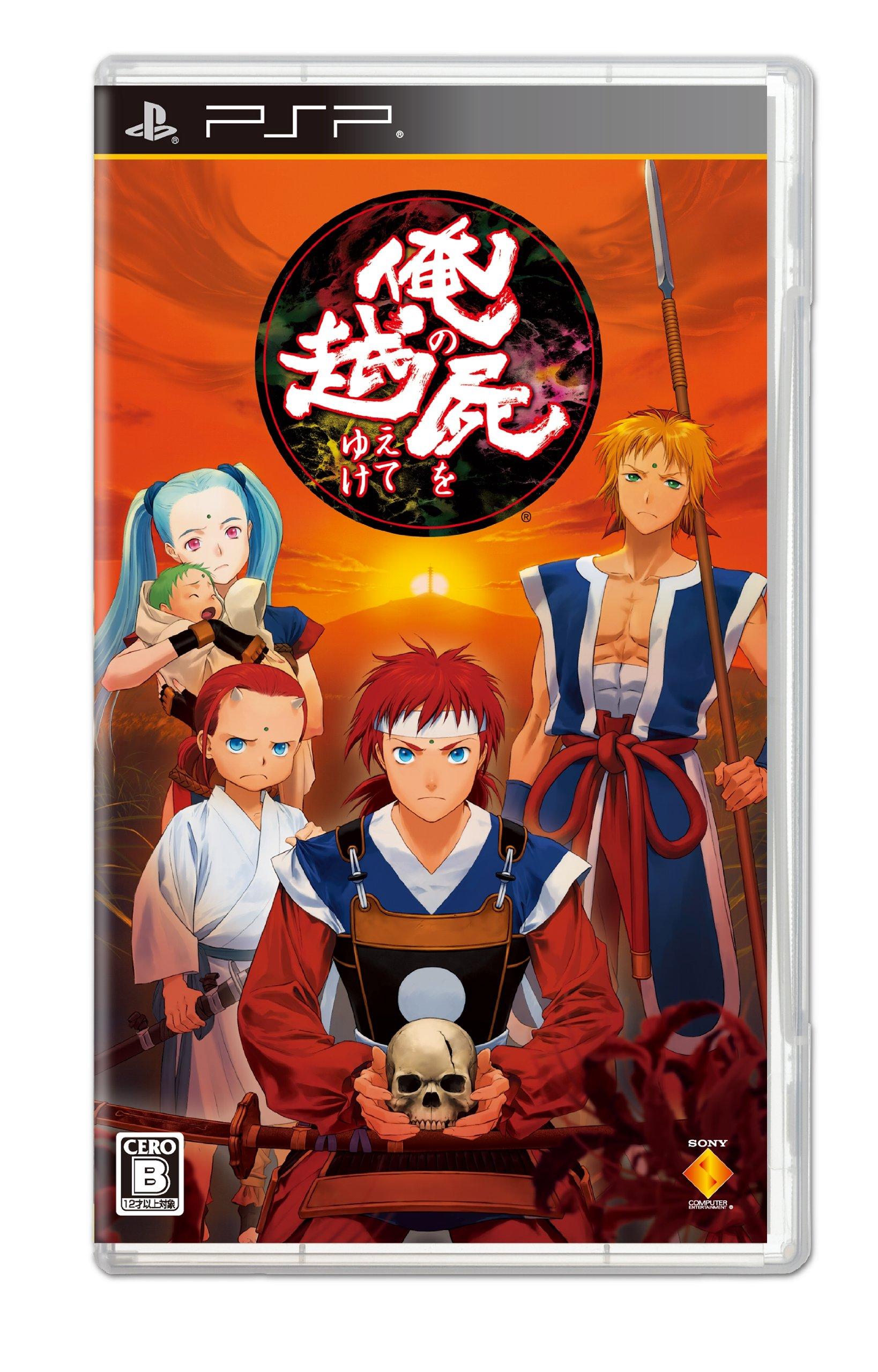 

Over My Dead Body PSP (Standard Edition) -