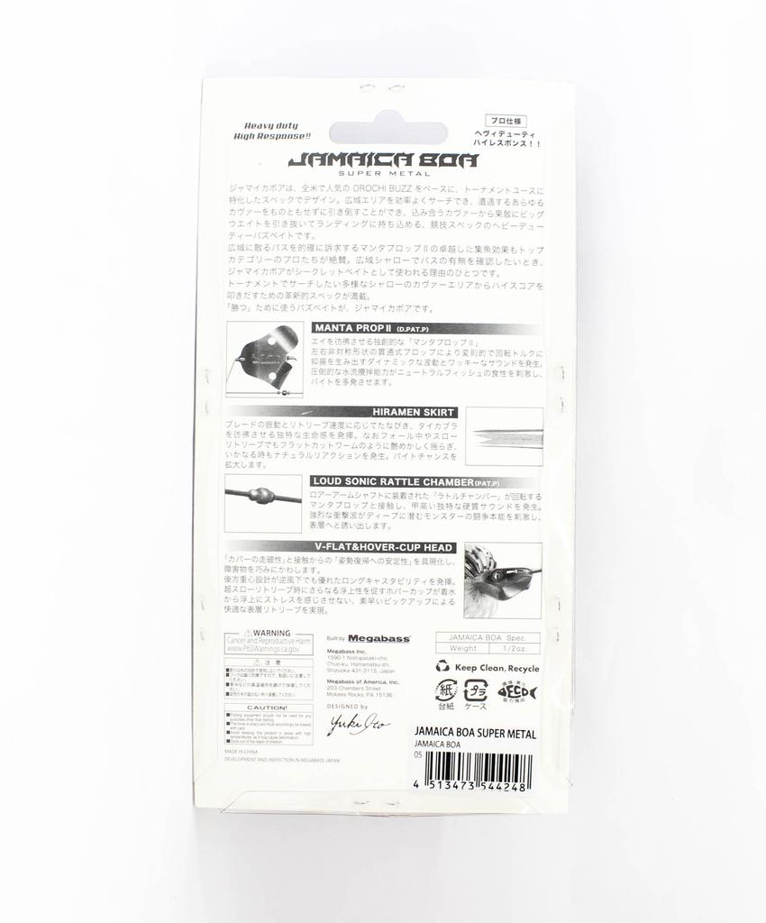 Megabass Jamaica Boa 1/2 oz Buzzbait Sinkender Köder Jamaica Boa (4248)