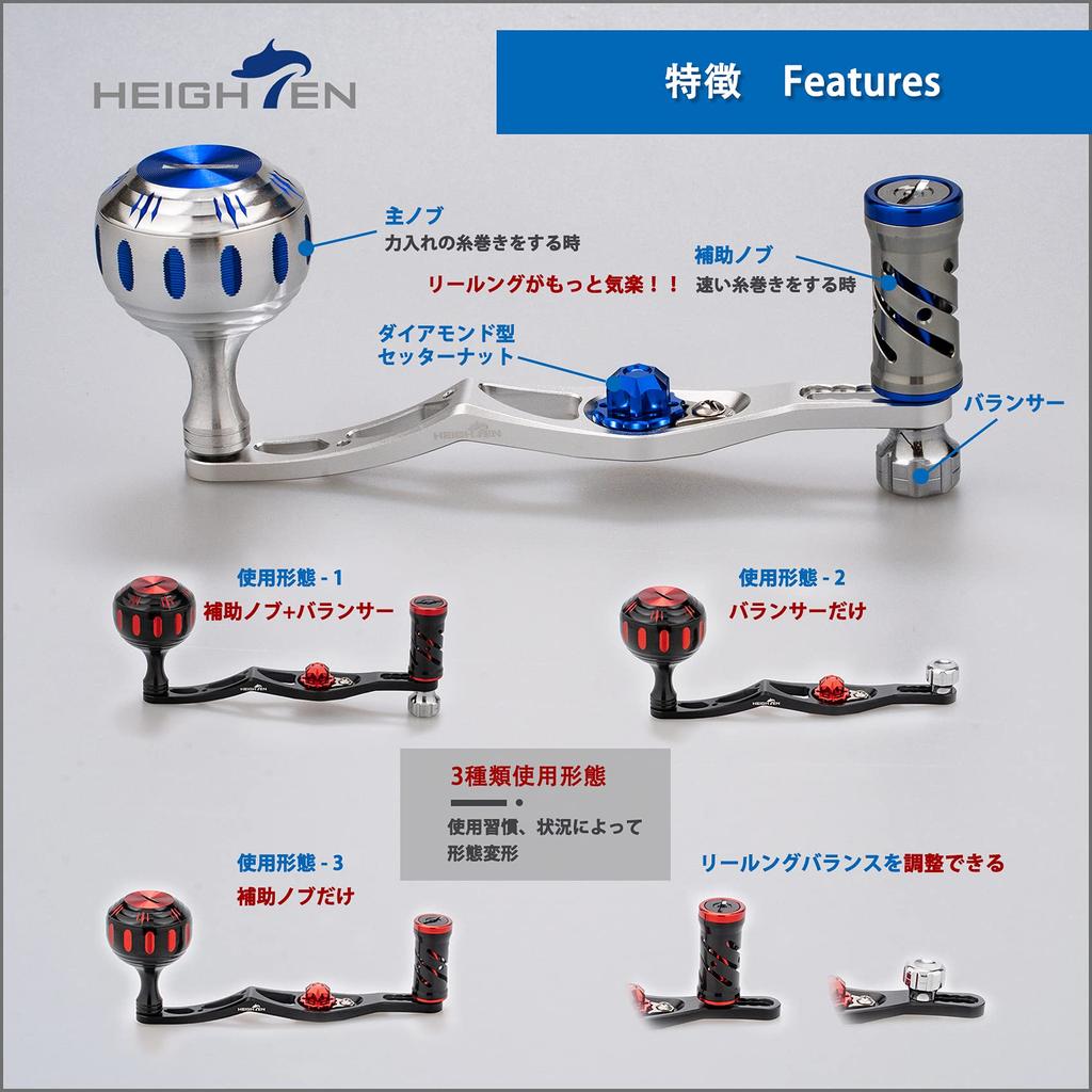 HEIGHTEN Improved 70/45mm Reel Handle for Shimano, Daiwa, and Abu Baitcasting Reels, V2.0 (Silver/Blue Knob & Silver Handle) (131)