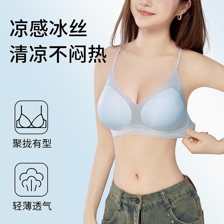 Thin shoulder straps, ultra-thin, seamless, cool feeling, ice silk women's steel-free movement, gather and close the brebeautiful