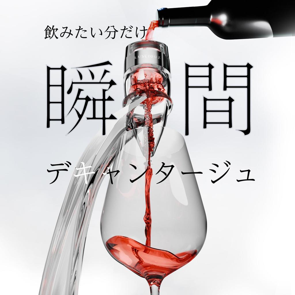 LUSCIOUZ Duschbelüfter Dekanter Weinbelüfter