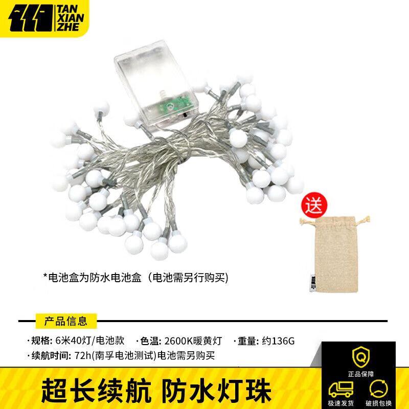 Explorer Outdoor Camping LED String Lights