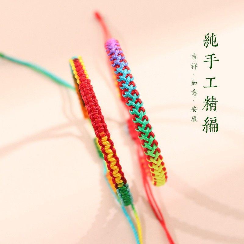 Dragon Year Dragon Boat Festival Colorful Rope Baby Anklet Hand-Woven Five-Color Carrying Strap Adult Red Rope Adult Colorful Rope
