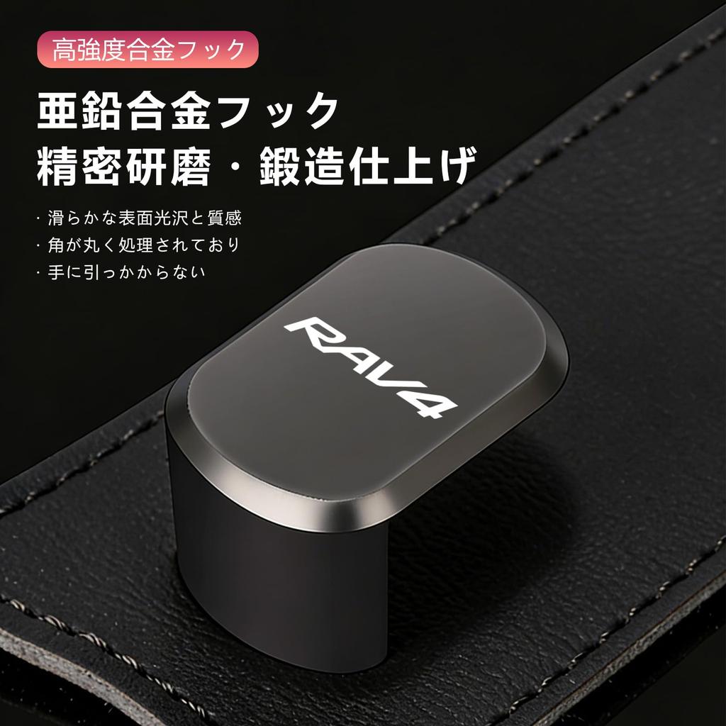 [InnoWave] RAV4 Exclusive Car Glove Box Hook RAV4 50 Series