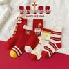 Children's Zodiac Year Mid-Calf Red Cotton Socks for Good Luck In Autumn and Winter
