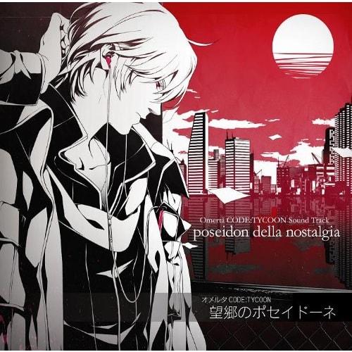 

Omerta CODE:TYCOON Original Soundtrack Poseidone of Nostalgia