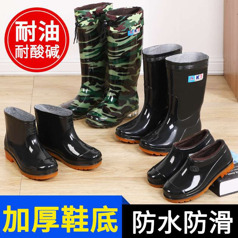 Labor insurance men's high tube water shoes thick-soled wear-resistant medium tube rain boots waterproof and non-slip low tube rain shoes water shoe