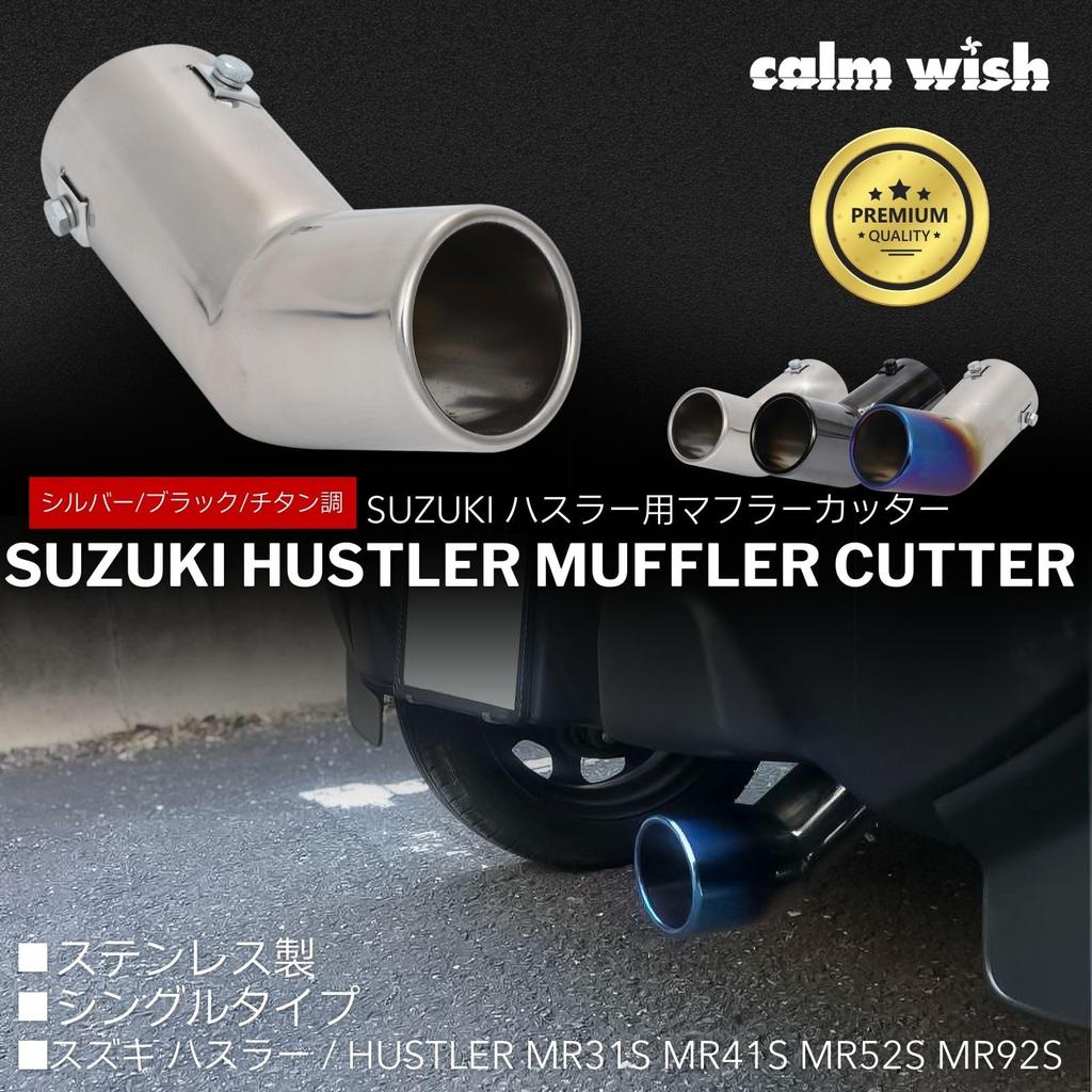 Calm Wish Muffler Cutter, Silver, Light, Car, Downward, Single Accessory, Stainless Steel, Custom Pipe, 1 Piece, for General Purpose