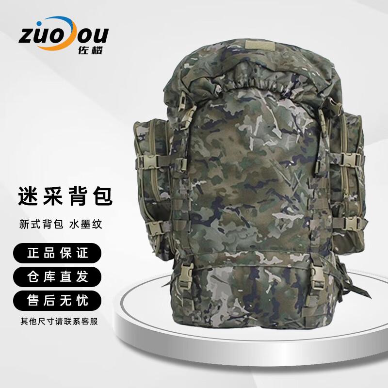 Zolou Camouflage Outdoor Hiking Backpack