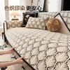 Modern Medieval Sofa Cushion Universal In All Seasons  New High-End Seat Cushion Fixed Non-Slip Cover Cover Cloth Towel