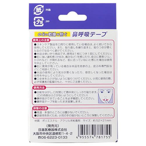 Nasal Breathing Tape (30 Sheets)