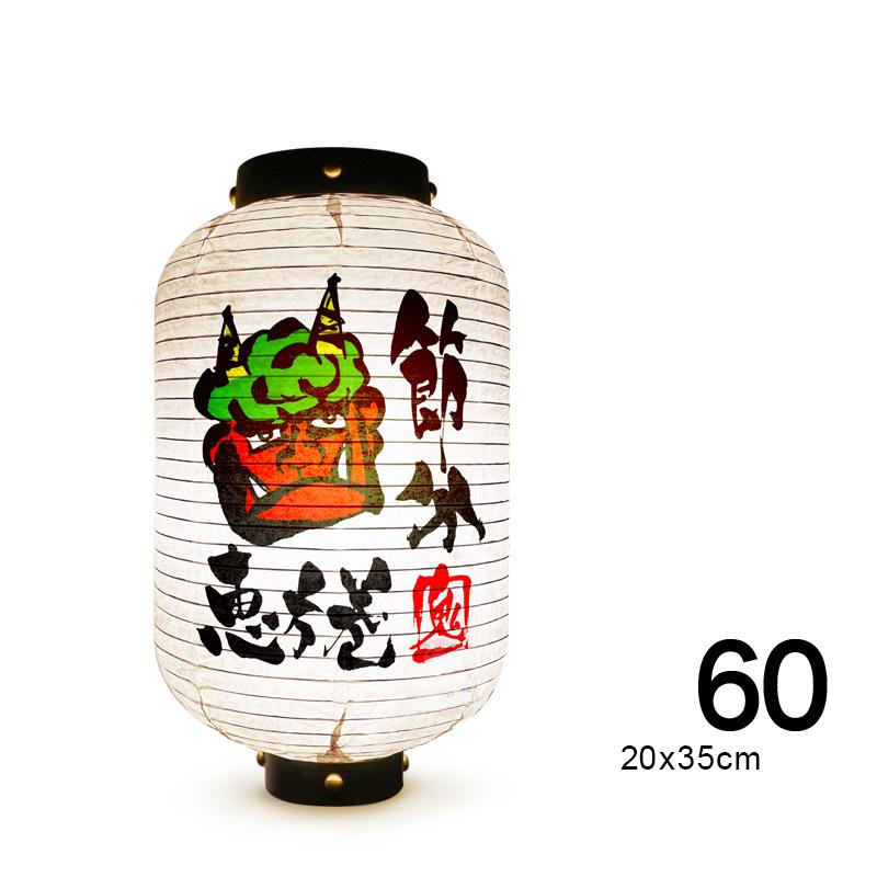 

Japanese Style Paper Lantern Festival Holiday Outdoor Traditional Hanging Lantern Sushi Restaurant Cuisine Izakaya Decor Sign 15x25CM