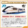 Takara Tomy Plarail Action Town Set with Train and Tomica Vehicles for Ages 3 and Up Toy