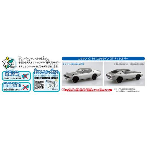 Aoshima Bunka Kyozai (AOSHIMA) 1/32 The Snap Kit Series Nissan C110 Skyline GT-R Silver Pre-Colored Plastic Model Kit 18-A