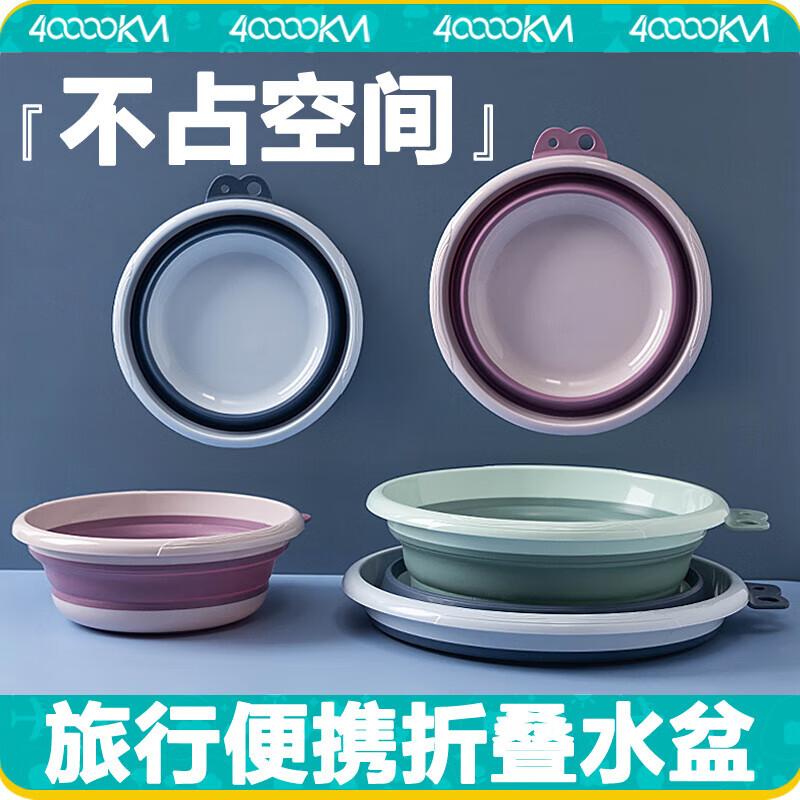 

Fourty Thousand Miles Portable Foldable Multi-Purpose Basin