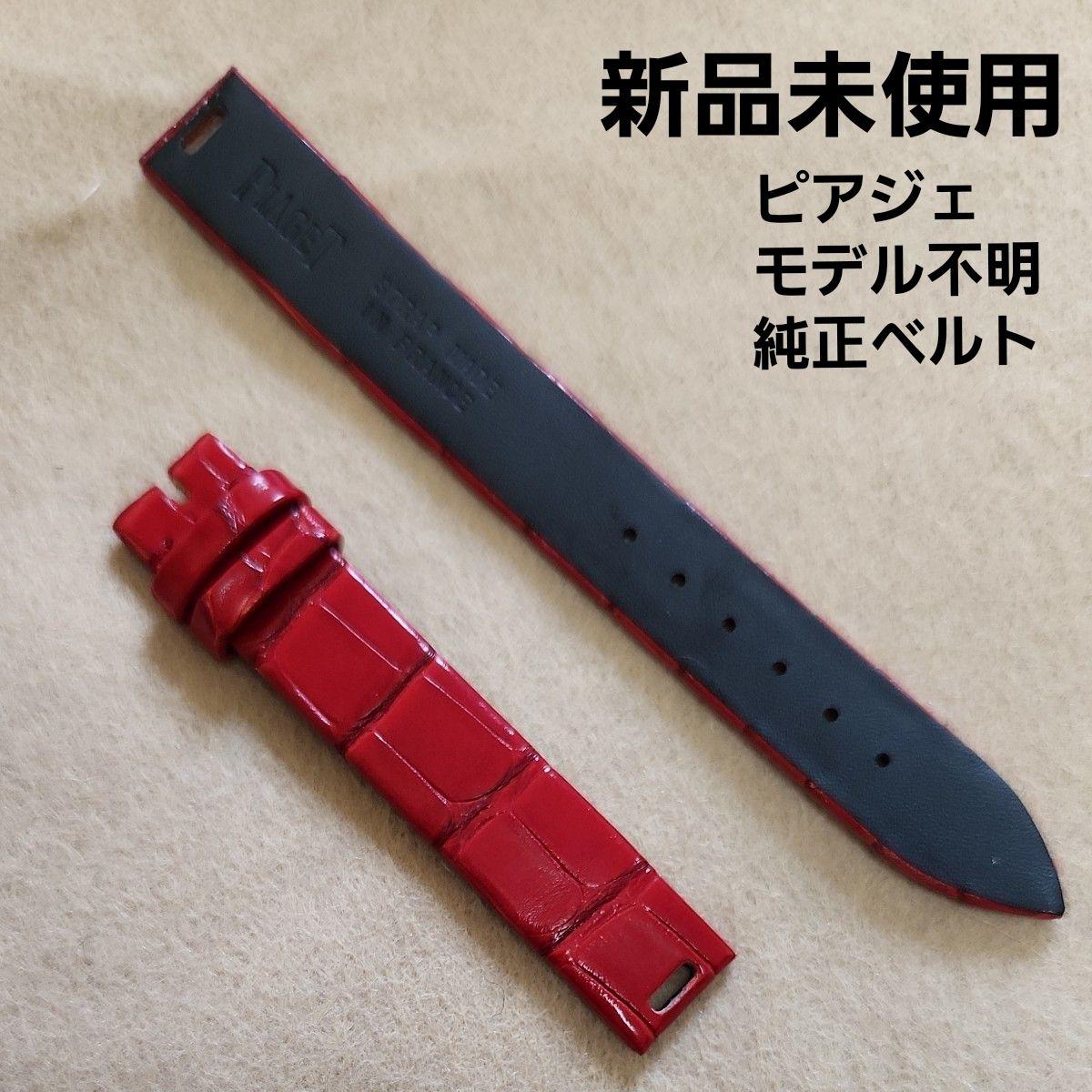 Used PIAGET Piaget genuine belt alligator 12mm red