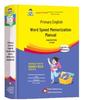 English Word Speed Memorization Handbook: Multifunctional Dictionary for Primary School Students