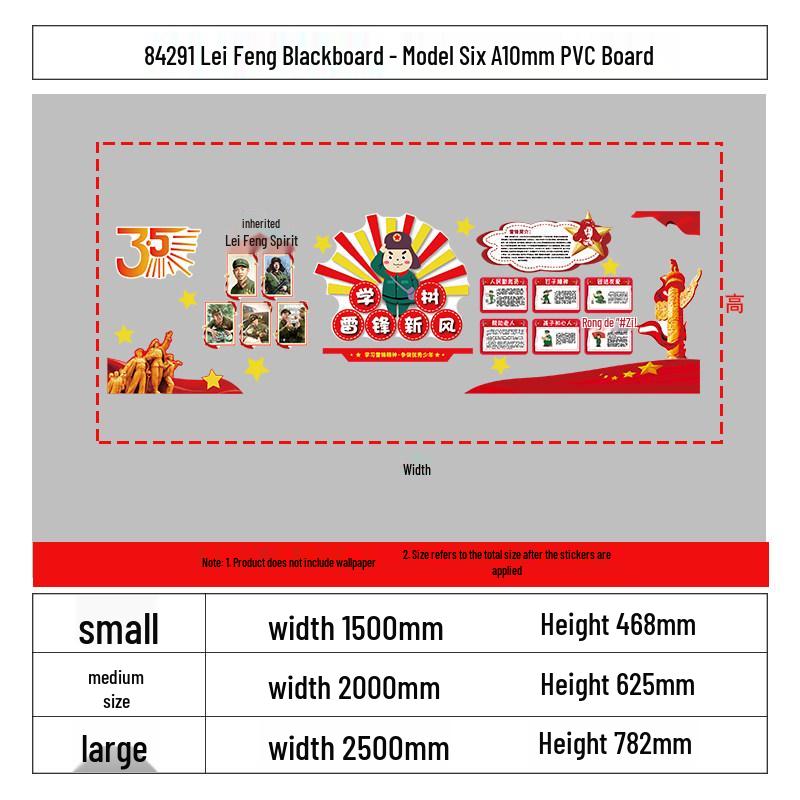 Lei Feng Spirit Theme Classroom Decor: Patriotic Education Wall Stickers